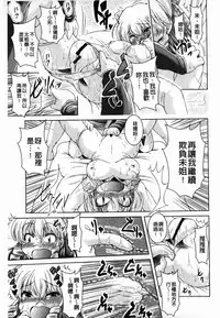 [Amashoku] Ama Shota [Chinese]