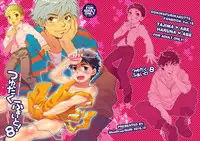 (C79) [Blue Drop (Guri)] Tsuyudaku Fight! 8 (Ookiku Furikabutte)