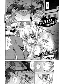 Comic Unreal 2010-12 Vol. 28