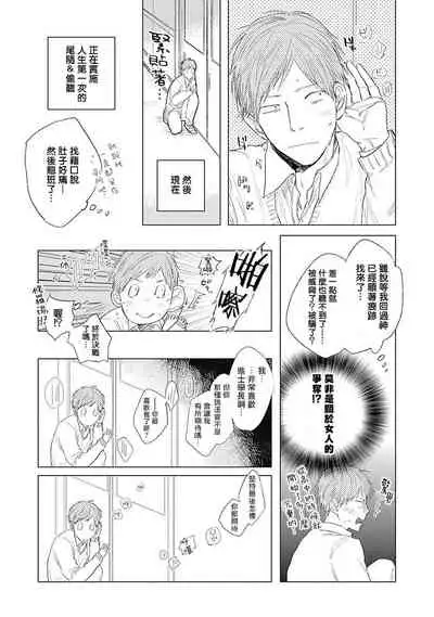 [Nago Nayuta] Houkago no Ghost | 放课后的幽灵 Ch. 1-5 [Chinese] [拾荒者汉化组] [Digital]