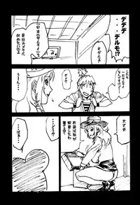 [studio C-TAKE (Miura Takehiro)] GUNYOU MIKAN 16 (Various)