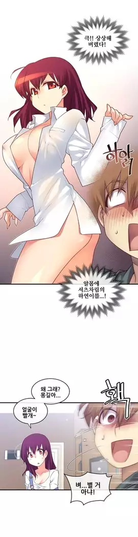 Master in My Dreams Ch.90-119