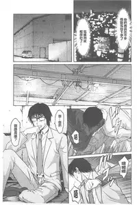 [Hoshino Ryuichi] 婬堕之民【chinese】