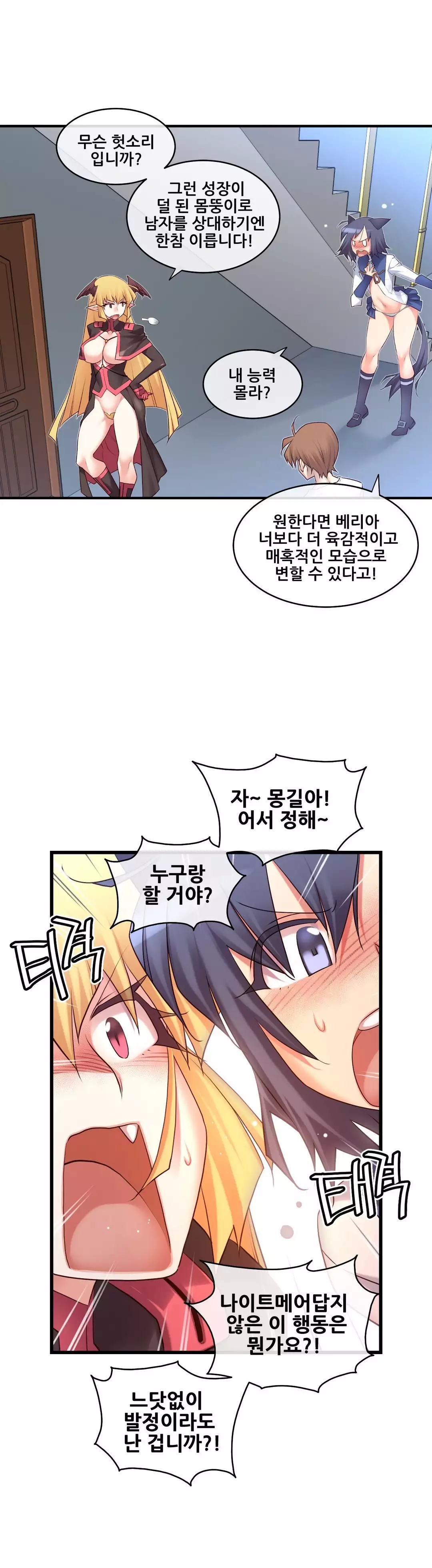 Master in My Dreams Ch.90-125