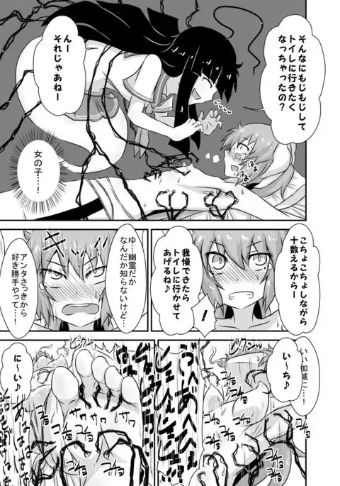 Kochokocho Okako-san! 4