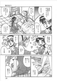 [Irotsuki Sakari] LOVE AND PAIN