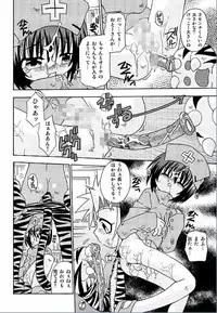 [Uchoten] Spitfire Inbreed