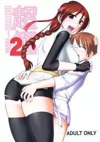 (C79) [SEMEDAIN G (Mokkouyou Bond)] CHOOOOOOO~KIWAMI 2 (King of Fighters)