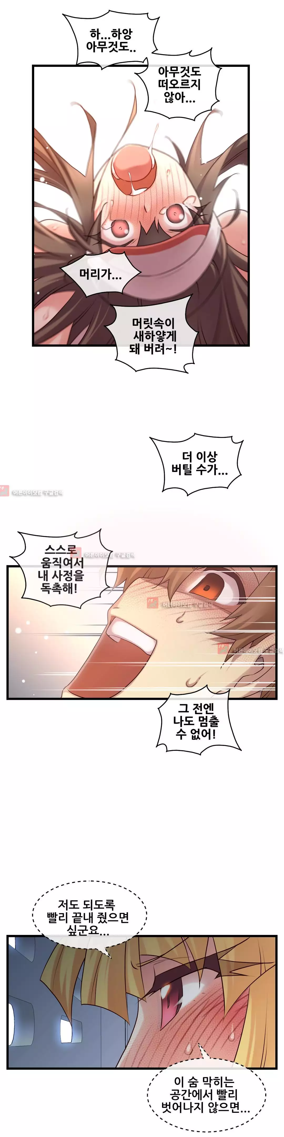 Master in My Dreams Ch.90-130