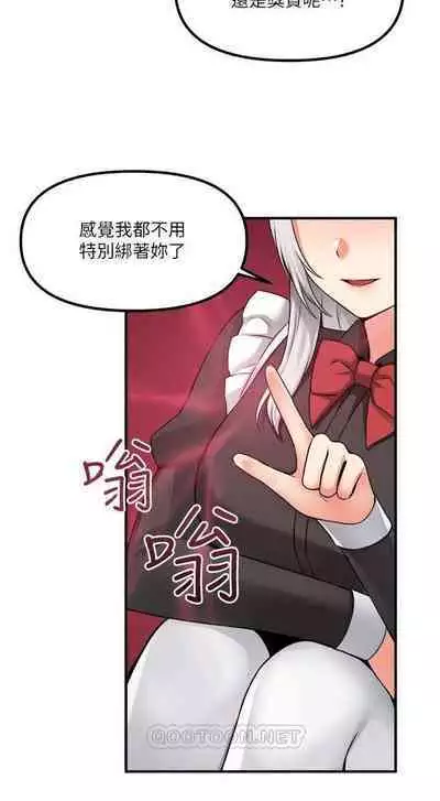 Elf Who Likes to be Humiliated Chapters 31 to 40