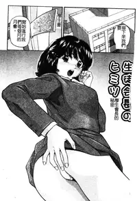 [Matsuzaka Takeshi] Ikenai Asobi [Chinese]