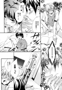 [Yama Bicco] Ore no Aisuru Dorei-chan