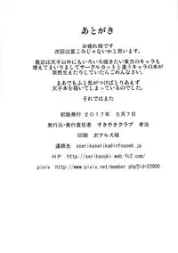 (Reitaisai 14) [Sukiyaki Club (Kouji)] Naedoko-kei Futanari Tennin (Touhou Project)