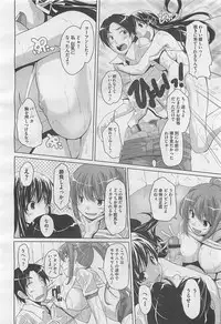 COMIC BugBug 2012-08 Vol. 1