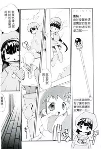 [Heppokokun] Girls Garden | 女孩們的花園 [Chinese]