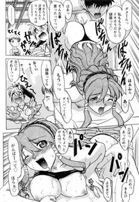 [Shimamoto Harumi] Yottoide 1