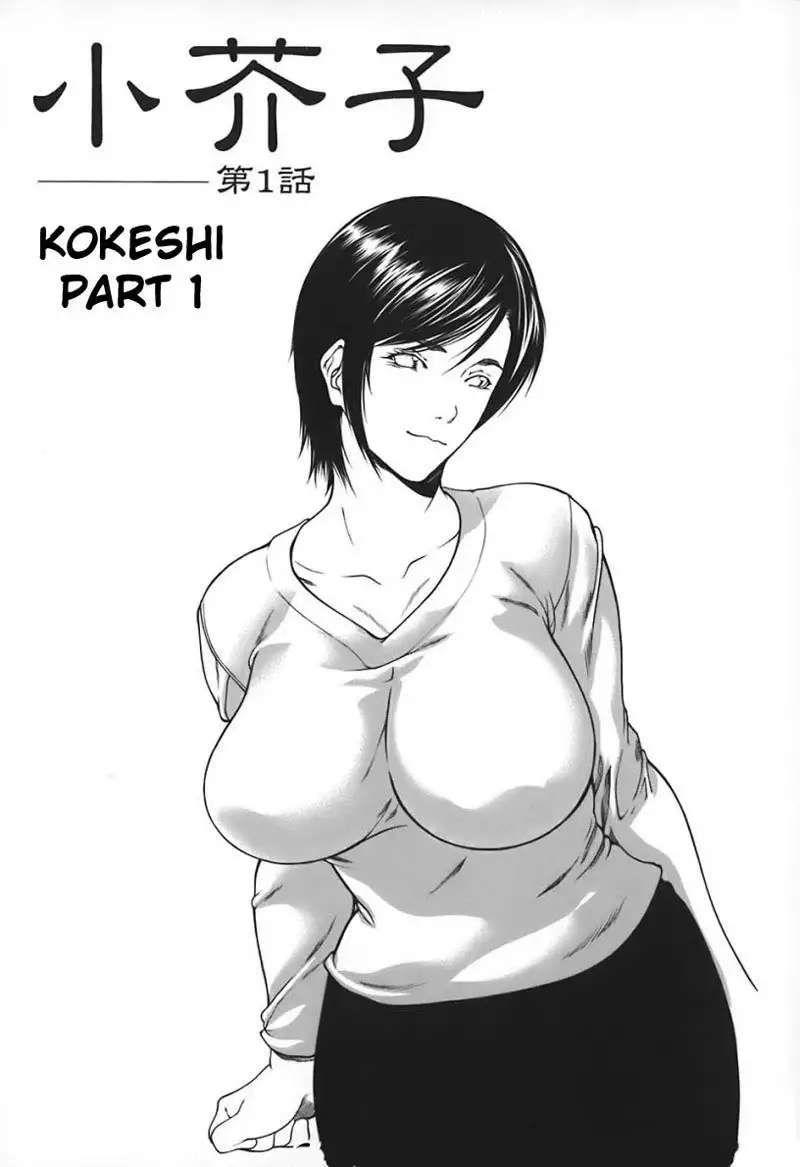 Nyuuseihin Ch7 - Kokeshi1