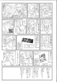 (C93) [Kedama Gyuunyuu (Tamano Kedama)] Kamisama to Ama Yadori (Touhou Project)