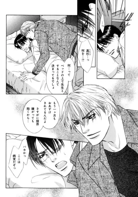 b-BOY Phoenix Vol.7 Tshi no Sa Tokushuu