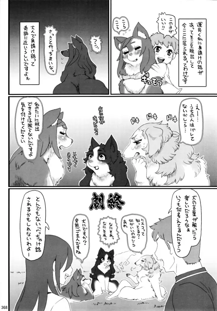 Man's Best Friend with "Benefits"