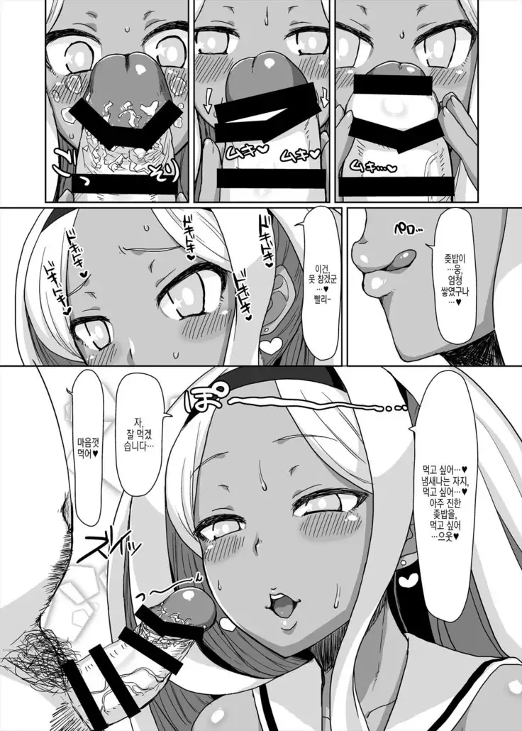 Netorare Hime | 빼앗긴 공주