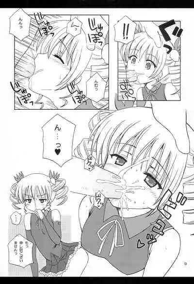 MORE MISSION KOIHIME