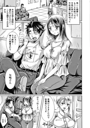 Shiawase NTR Keikaku