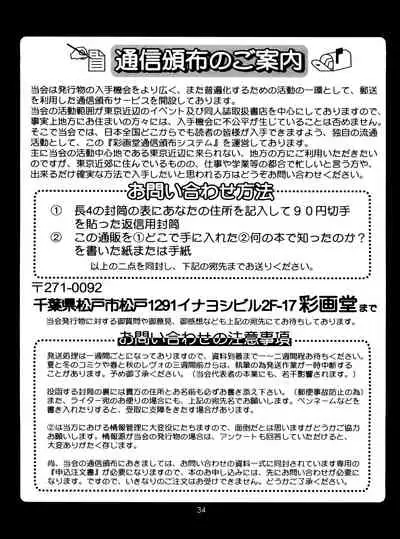 The Yuri & Friends '98