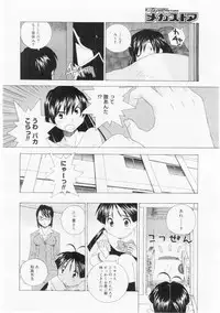 Comic Megastore 2004-06