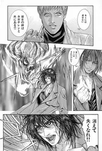 [Kotobuki Kazuki] Tenkai Kouro 3 | Heavens Road Vol. 3