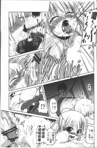 [Sawano Akira] Imoutotachi no H na Himitsu [Chinese]