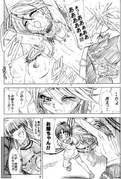 White Milk & Black Coffee