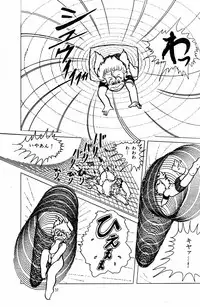 Lemon People 1984-01 Vol. 24