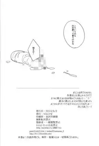 (SUPER23) [udon2soba (Tenpura Tamao)] Onaji Ana no Nantoka (Free!)