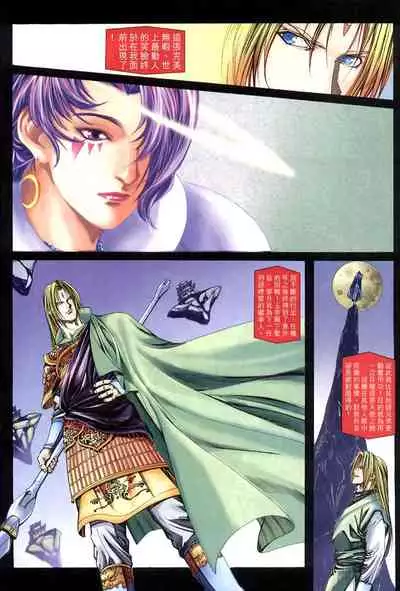 The Eight Immortals Saint Legend