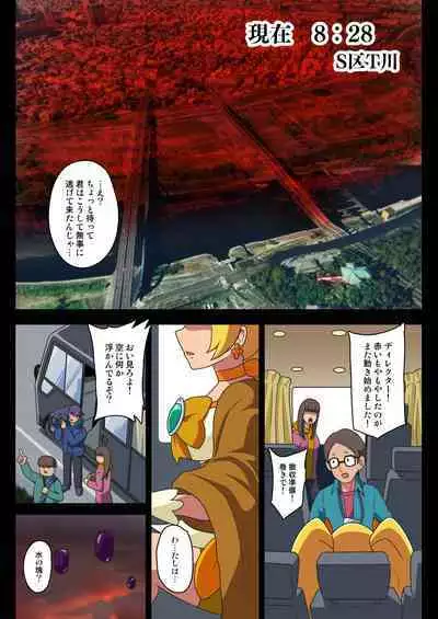 Kegasareta Seisen AFTERDARK