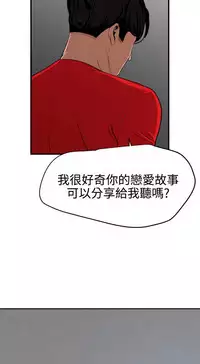 Desire King 欲求王Ch.55~70 [Chinese]