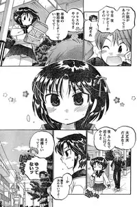 Young Champion Retsu Vol.18