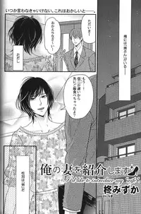 [Anthology] Seiheki BL