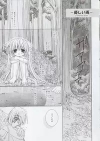 (C65) [Neko Kinryouku (NekoNeko)] Koneko Idiri