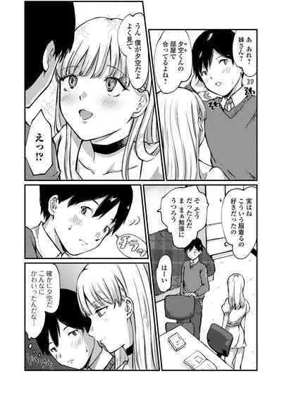 Gekkan Web Otoko no Ko-llection! S Vol. 77