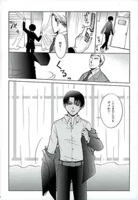 (C89) [BE-SHI (Sebasu)] After School Cake (Shingeki no Kyojin)