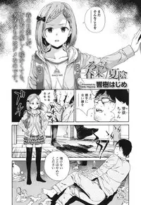 COMIC LO 2017-04 + DMM Bonus [Digital]