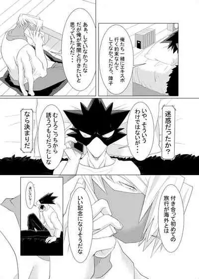 Sū byō shutsuen de koko made mōsō shimashita .