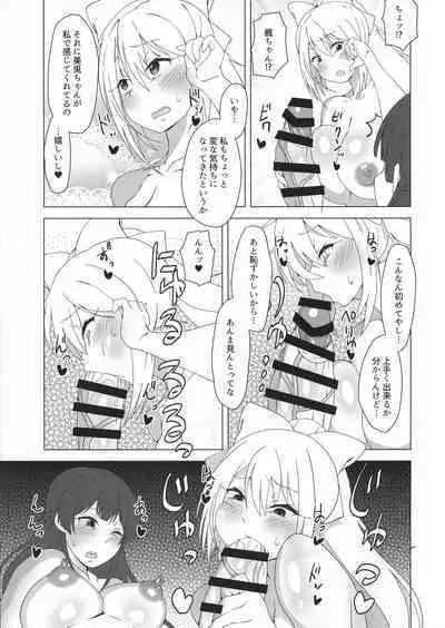 Watakushide Matomenakya