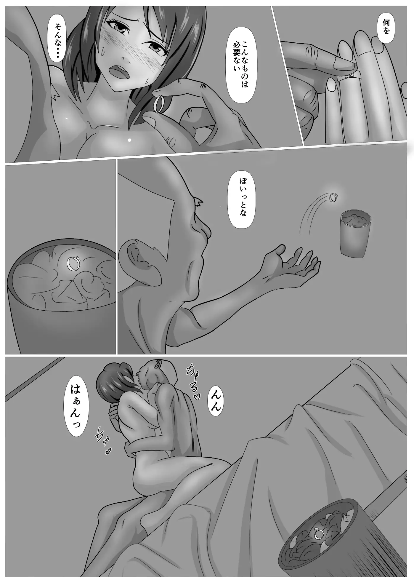 Musuko no Tamenaraba -Ubawa Reta Haha-