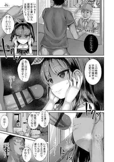 Akuma mitai ni kimi wa tatteta