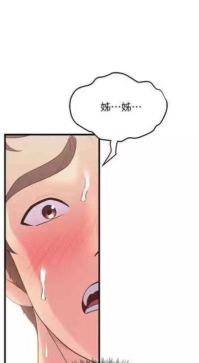 Dance department 01-11 chi - manhwaroshi