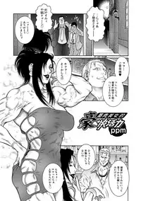 [Dairoku Tenmaou Great] Moujuu Chuui Gen [Digital]