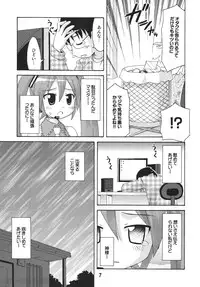 [Shinohara Heavy Industry (Various)] Hatsunex (Vocaloid) [Digital]